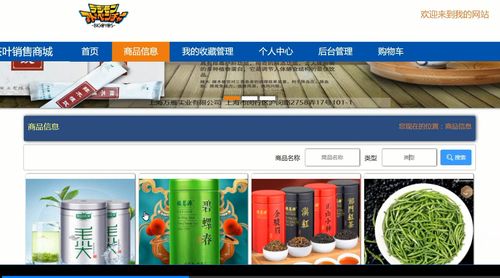 基于Python Django的茶葉銷售商城網(wǎng)站 軟硬件開發(fā)與銷售一體化解決方案