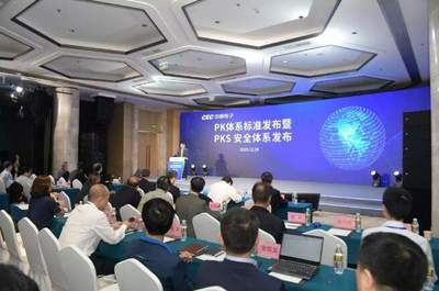 中國(guó)電子發(fā)布國(guó)內(nèi)首個(gè)計(jì)算機(jī)軟硬件基礎(chǔ)體系標(biāo)準(zhǔn)，推動(dòng)行業(yè)創(chuàng)新發(fā)展