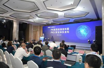 中國(guó)電子發(fā)布國(guó)內(nèi)首個(gè)計(jì)算機(jī)軟硬件基礎(chǔ)體系標(biāo)準(zhǔn)，推動(dòng)行業(yè)開發(fā)與銷售創(chuàng)新