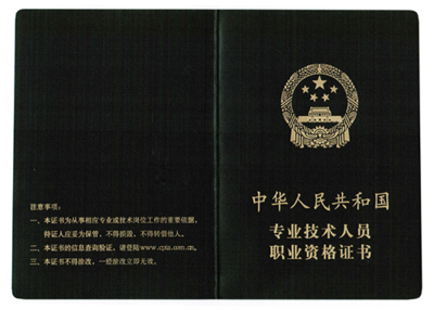 系統(tǒng)集成項目管理工程師證書詳解及計算機(jī)系統(tǒng)集成概述