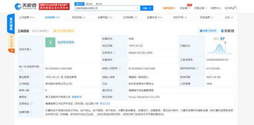 許芬芬接任游族網絡計算機系統集成負責人，林奇三子女背后影響幾何？